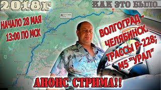 Анонс стрима-марафона!!! 28.05.2023. Начало 13:00 по мск.