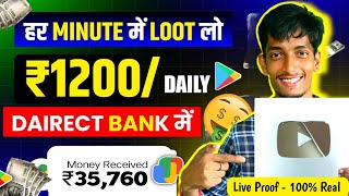 Best Trading App | ₹1200 Daly | New Earning App 2024 Today | Best Self Earning Apps