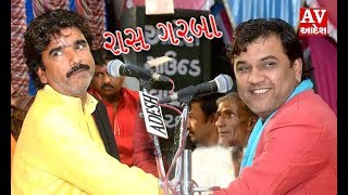 કિર્તીદાન ગઢવી & દેવરાજ ગઢવી | KIRTIDAN GADHVI DEVARAJ GADHVI I RAAS GARBA |