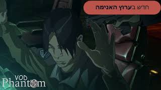 פרומו: בלייד ראנר 2022: האפלה