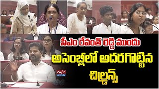 CM Revanth Reddy Mock Assembly With Students | Telangana Govt | Children’s Day Celebrations 2024