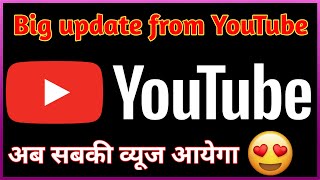 Big update from Youtube 😍😍 Youtube new update today