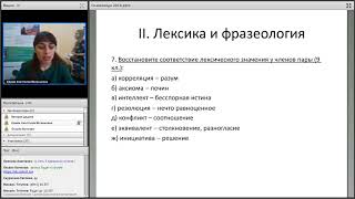 Тренировочная сессия по русскому языку для призеров и победителей олимпиад