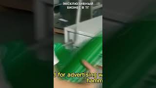 БИЗНЕС: ВАКУУМНЫЙ ОТСОС ВОЗДУХА! БИЗНЕС ИДЕЯ!  #shorts