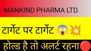 mankind pharma share price,mankind pharma share news,mankind pharma share🔴