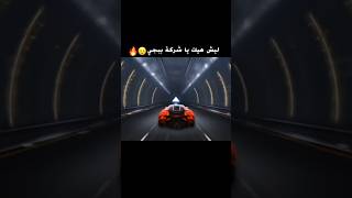 ليش هيك يا شركة ببجي😥❤️