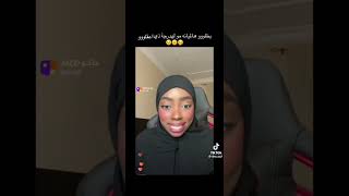 بث روان محمد #ترند #tiktok #trending #viral #ناصر_السبيعي #shortvideo #روان_محمد #shorts