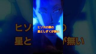 劇場版HUNTER×HUNTER緋色の幻影のヒソカ登場シーンで顔のペイントが無いのに直後急に現れる#ハンターハンター#ミス#描き忘れ#星としずく#ゴン#キルア#クラピカ#レオリオ#謎#決定的瞬間#発見