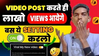 ये 1 setting On करो सारी Video होगी Viral😱 || Moj app par video viral kaise kare 2024