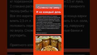 #вкуснаяминутка #youtubeshorts #ксюшакулинар #готовимдома #shortvideo