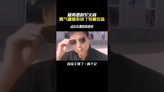 民用转军工，煤气罐都成了特种设备  #离谱 #中东 #万万没想到