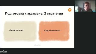 Как помочь ученику успешно подготовиться к экзамену: советы психолога