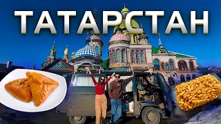 Татарстанға АВТОҮЙМЕН саяхат