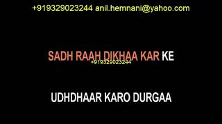 DARSHAN HO MAA TERE KARAOKE  BHAJAN -SONU NIGAM EXCLUSIVE