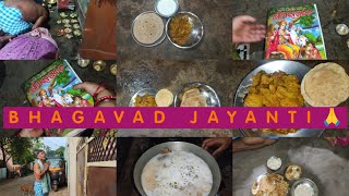 🌹🙏ଆଜି ଆମ ଘରେ ଭାଗବତ ଜୟନ୍ତୀ ପାଳନ କରାଗଲା🙏,BHAGAVAD JAYANTI SPECIAL DISHES😋🤤,#VLOG111,@KANHUMANUVLOG