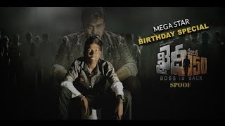 Mega Star Chiranjeevi's khaidi no 150 Spoof fight by Nellore Kurallu | Chiru Birthday Special