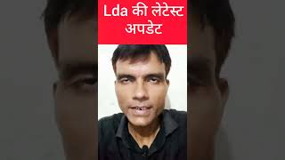 Lda Latest News #short #viral 10-07-2024,