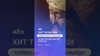 «Бейиш эненин таманында» AZO’до!