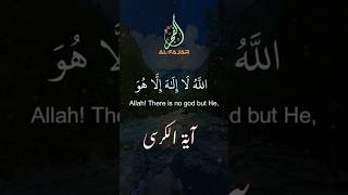 Ayatul Kursi | ایۃ الکرسی | #ayatulkursi