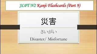 JLPT N2 Kanji Flashcards #Part 9 pptx