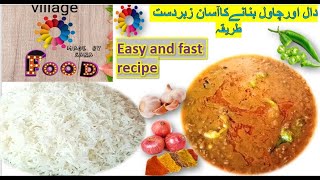 Rice and Daal recipe|دال اور چاول بنانےکازبردست طریقہ|Dhaba Style Daal Chawal|Mazedaar Daal Chawal