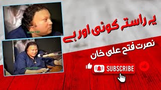 Live..Men Khayal hon میں خیال ہوں کسی اور کا مجھے سوچتا کوئی اور ہے | Nusrat Fateh Ali Khan HD