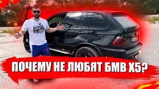 Почему любят и ненавидят БМВ х5 е53!? Отзыв реального владельца BMW x5 e53!