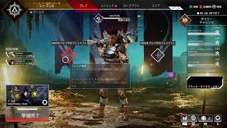 Apex legends fps初心者がプレイ中　強くなりたいッ！