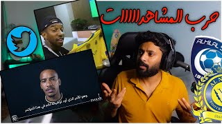 شاهد اسرار فيديو بيريرا وتاليسكا ( الصصصدمة 😳⏳)