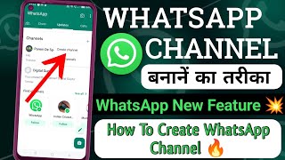 How to Create Whatsapp Channel 🔥 | Whatsapp Channel कैसे बनाएं