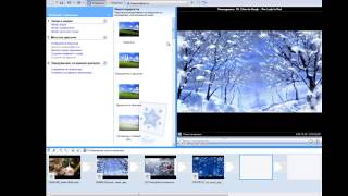 Как создать ролик в программе Windows Movie Maker