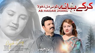 Kar K Bhana Koi Mil Dhola ( Official Viedo ) Ab Haidar | 2024 | A B Haider