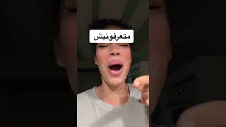 شوفو ميمي عندها انفصام في الشخصية🤣🤣