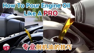 How To Pour Engine Oil Like A PRO 专业倒机油的技巧