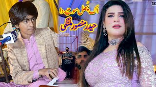 ik Phul Motiye Da | Singer Haider Mansoor Malangi | Latest Saraiki Song | Shahid Studio