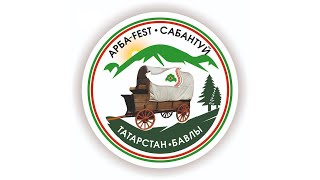 Сабантуй. АРБА-FEST 2022