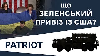 На що здатен ЗРК Патріот, який передала Україні Америка?