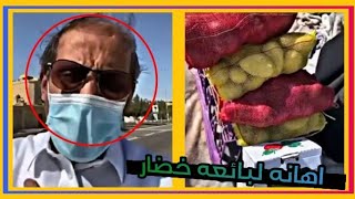 مواطن سعودي يهين بائعه خضار سعوديه | عندك ضمان اجتماعي؟؟😑💔