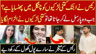 Delivery boy Raees ky manager ny sary pole khol dieye | Munazzam Pakistan