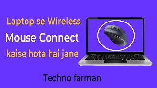 Laptop Se Mouse Kaise Connect Kare|How To Connect Mouse To Laptop|Wireless Mouse