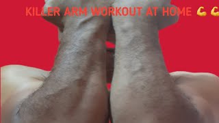 COMPLETE ARM WORKOUT AT HOME 💪💪🔥🔥#motivation#bodybuildingmotivatio PLZ SUBSCRIBE 🙏