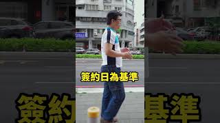 賣房小心這個期限否則被罰鍰？