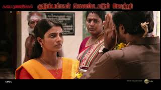 Ka/Pae Ranasingam Running successfully -Vijay Sethupathi |Aishwarya Rajesh |KJR Studios |P Virumandi