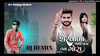 સેર વાળા ગમી ગયા તન ગોરા jignesh sisoriya new song trending ista reel dj remix