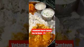  Velankanni Church Canteen Veg Full Meals  ₹75 #velankanni #vegmeals #meals #foodie #food #shorts