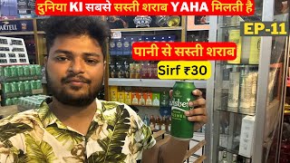 Duniya Ki Sabse Sasti Sharab Is Island Me Milti Hai || Beer Only Rs.30 😱 || Duty Free Island #EP-11