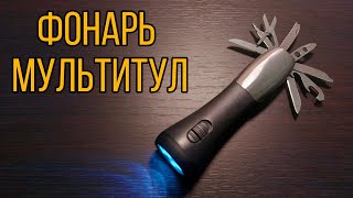 ФОНАРЬ-МУЛЬТИТУЛ ИЗ ФИКСПРАЙС