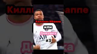 #rec #recommended #football #cr7 #cristianoronaldo #realmadrid #футболист #neymar #mbappe