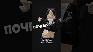 почему котикам компьютеры не нравятся? #roblox #katerblx #роблокс #edit #монтаж #robloxtrending