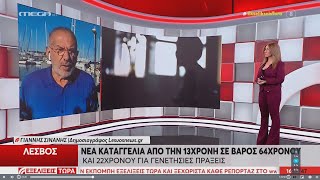 ΣΥΝΑΝΗΣ MEGA 14ΧΡΟΝΗ